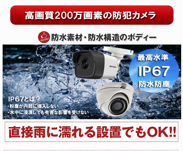 200万画素 防犯カメラ1台 HDD 1TB 防犯カメラセット 2MP 高画質 赤外線カメラ