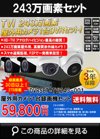 hdtvi220万画素1台カメラセット
