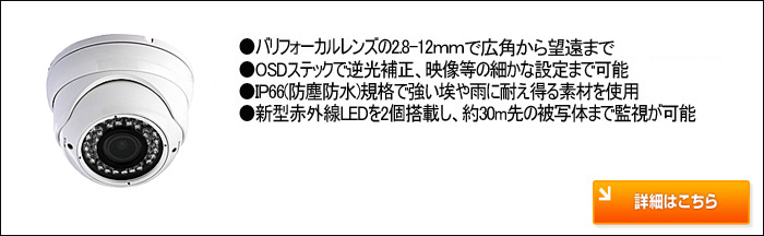 防犯カメラセット 防水 屋内対応 屋外防犯カメラ 2台セット HD-SDI 220