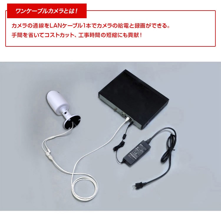 素敵な 500万画素 防犯カメラ PoE給電 屋外 8台セット選べる 監視カメラ PoE カメラ8台 夜間オールカラー対応 レコーダー 8台セット HDD1TB内蔵 500万画素 AV-POE08-5MP SET(HDD1TB)
