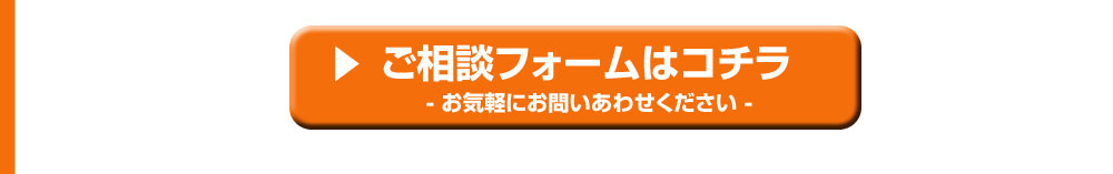 マンション防犯カメラシステムご相談フォームはこちら