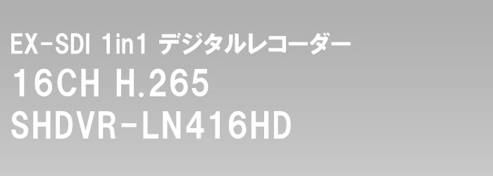 ハイブリッドデジタルレコーダー