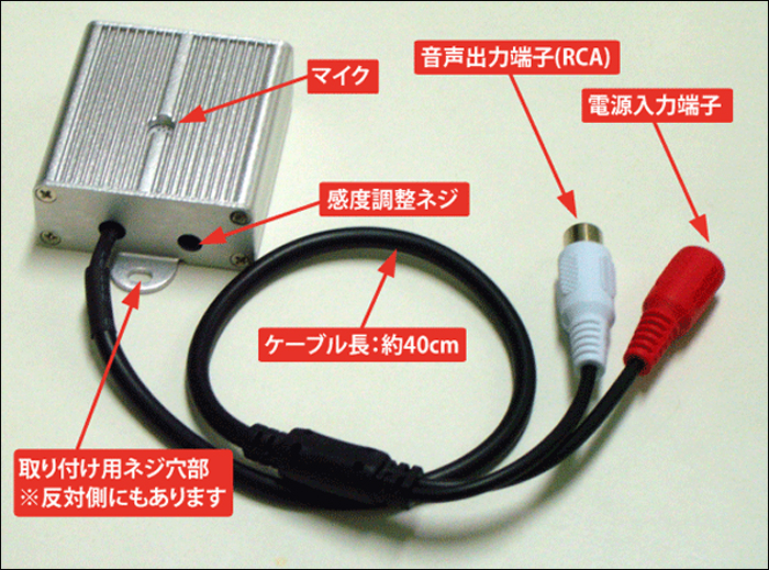 MIC-3300 カメラ用小型高感度マイク