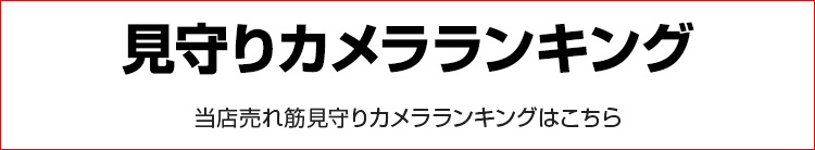 ランキング