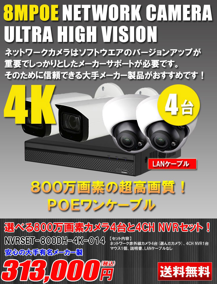 防犯カメラ 屋外 上書き機能付き IP67 防水 逆光補正 広角・望遠 電動