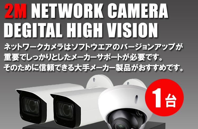 防犯カメラ 屋外 録画機能付き 防水 逆光補正 ズーム対応 ネットワーク