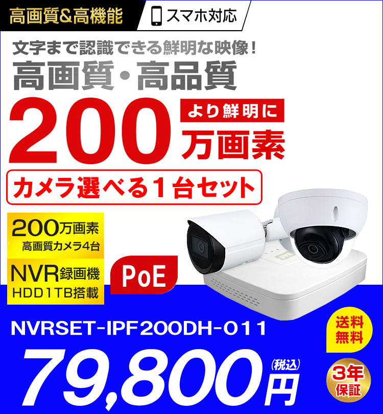 防犯カメラ 屋外 録画機能付き 防水 逆光補正 広角 ネットワークカメラ