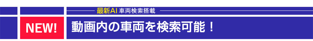 人物検索