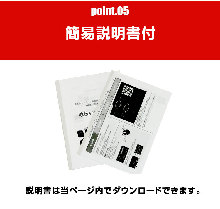 製品の特徴