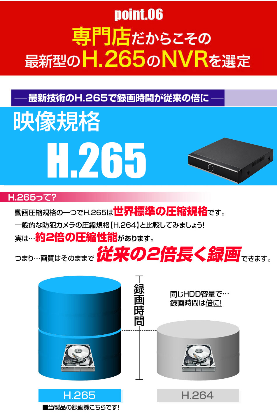 製品の特徴