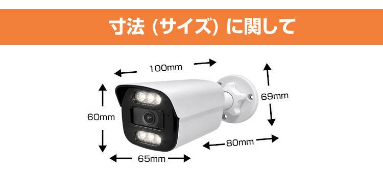 寸法、サイズ