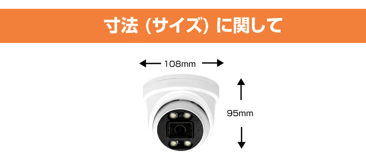 寸法、サイズ