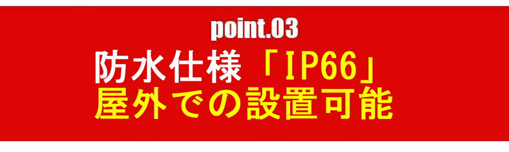 防水IP