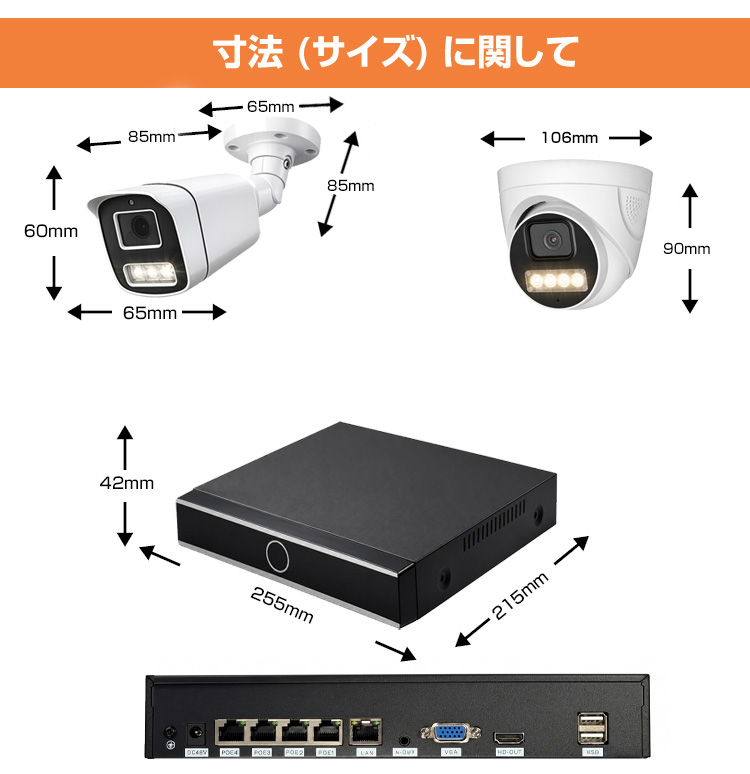 寸法、サイズ