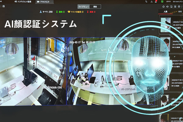 防犯カメライメージ