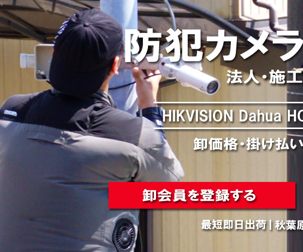 卸販売ご検討のお客様はこちら