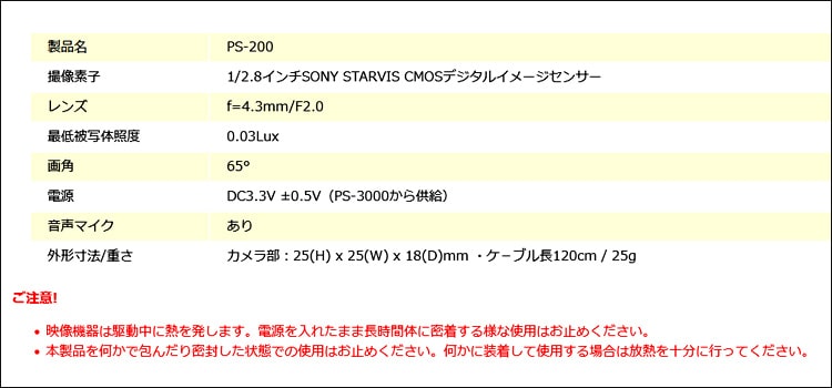 製品スペック