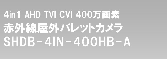 HD-SDI 赤外線カメラ