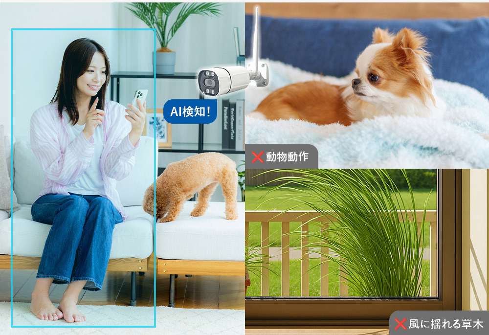 防犯カメラのAI人体認識によるスマート検知システム