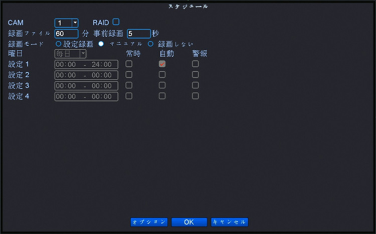 システムイベント通知