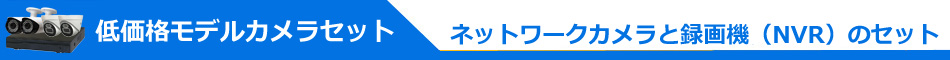 Dahua（ダーファ）防犯カメラ