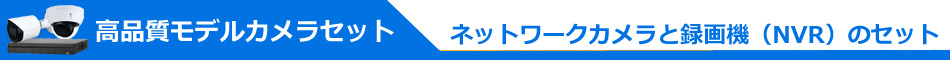 Dahua（ダーファ）防犯カメラ