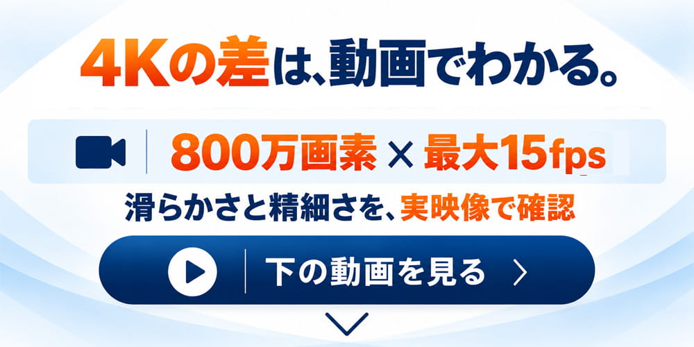 YG-800のセンサーライト機能