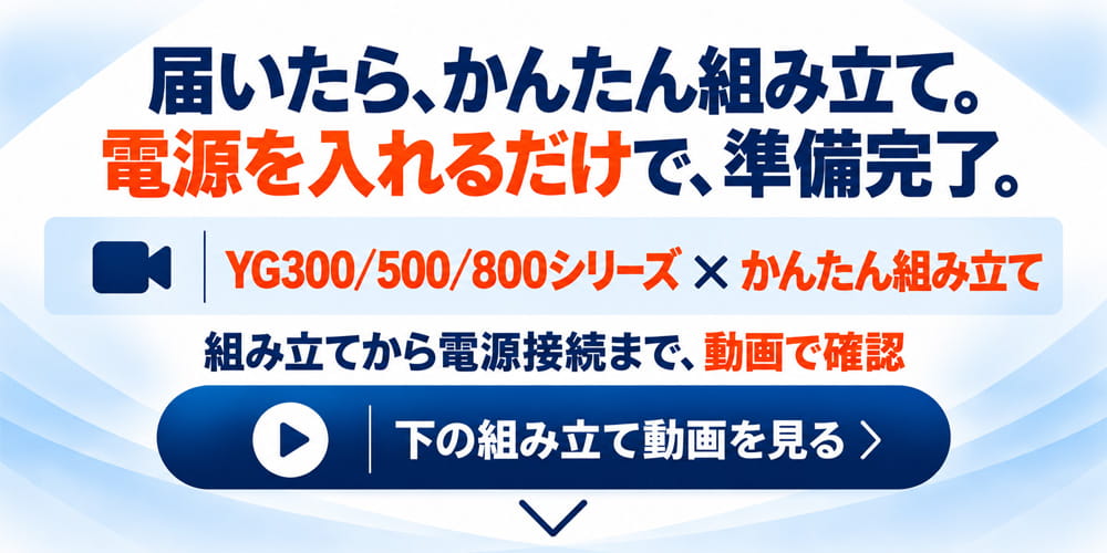製品の特徴