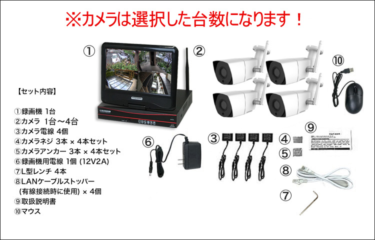 防犯カメラ 屋外 録画機能付き 防水 大型カメラ3台セット ワイヤレス 300万画素 H.265 10インチ液晶モニター付き 屋外用  大型赤外線バレットカメラ・ドームカメラが選べる 工事不要 防犯カメラセットALWSET-YG300BIG-003