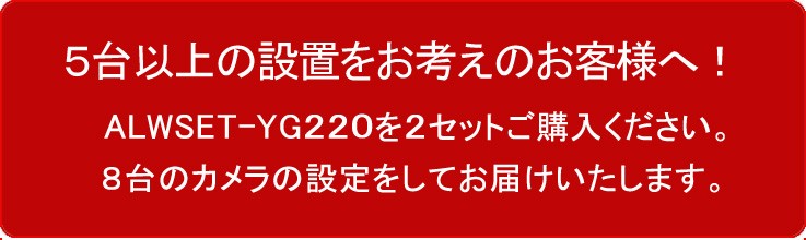 防犯カメラセット カメラ4台セット ワイヤレス 200万画素 10インチ液晶モニター付き バレット ドーム カメラが選べる Alwset Yg220