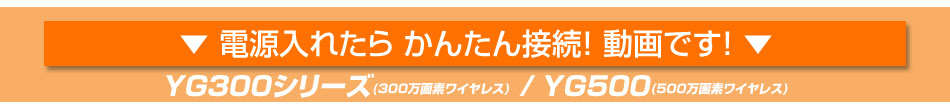 製品の特徴
