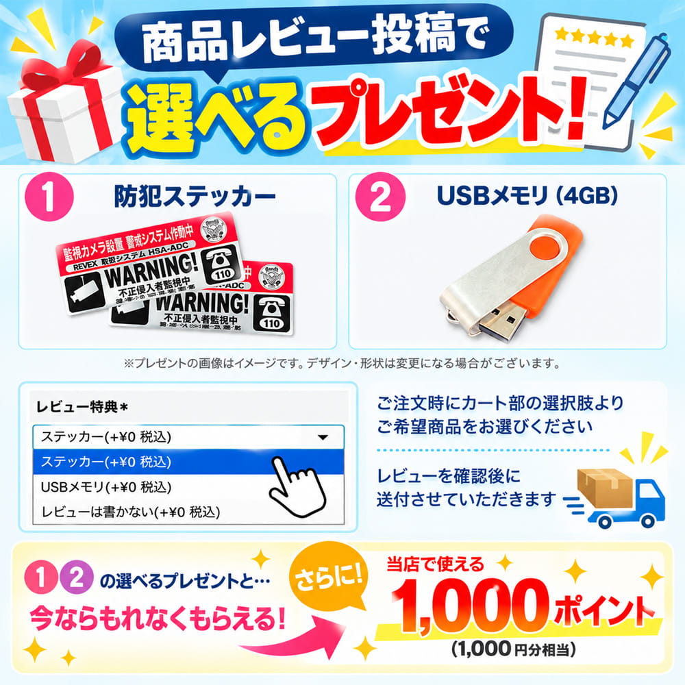 プレゼント