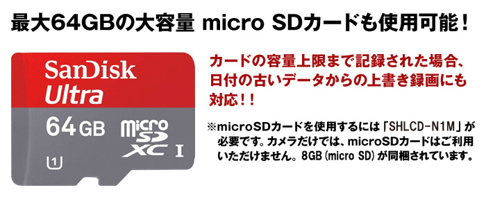 最大64GBの大容量miroSDカードも使用可能！