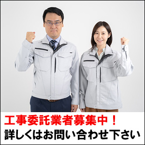 防犯カメラの工事業者募集中