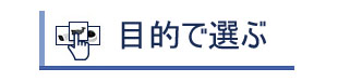防犯カメラ 目的