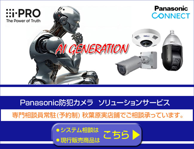 Panasonic BB-HCM580 ネットワークカメラ 防犯カメラ
