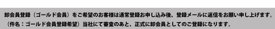 アルタクラッセ 一般・卸会員募集中