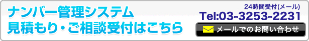 お問合せはこちら