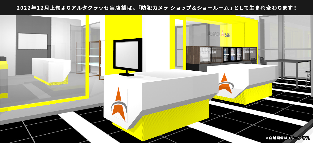 移転リニューアル