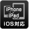 iPhone/iPad対応（iOS対応）