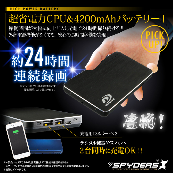 スパイダーズx モバイルバッテリー型カメラ 1080p 24時間撮影 40mah 省電力モデル A 610plus 特別保証期間3ヶ月 小型カメラ スパイダーズx アキバカメラ 防犯カメラ 監視カメラ総合通販 秋葉原アルタクラッセ