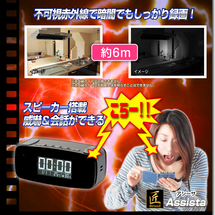 Wi-Fi置時計型ビデオカメラ TK-549-A0