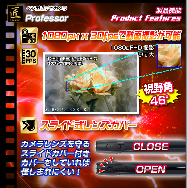 ペン型ビデオカメラ(匠ブランド)「Professor」(プロフェッサー3)