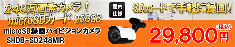 有線カメラセット