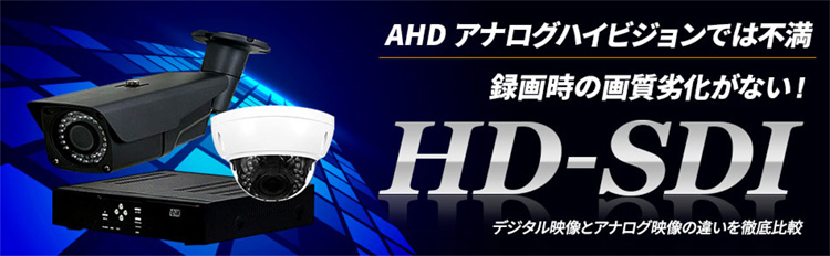 デジタルハイビジョンバナーHD-SDI