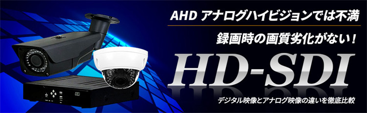 デジタルハイビジョンバナーHD-SDI