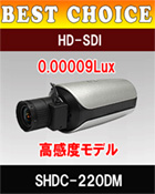 防犯カメラ 200万画素 赤外線　ボックスカメラ　レンズ別売　SHDC-220DM