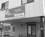 千葉県 学習塾 系列4店舗音声・映像遠隔記録システム
