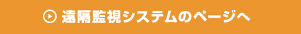 マンション設置工事のページへ