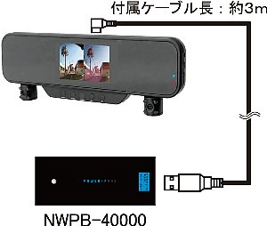 CDR-30 3.5型液晶モニター搭載ルームミラー型赤外線カメラの特徴